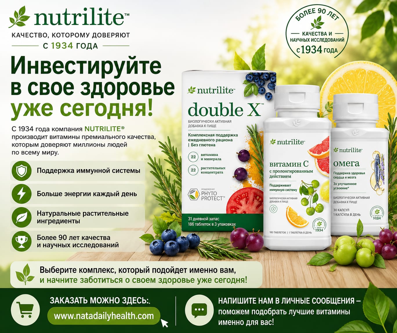 Amway