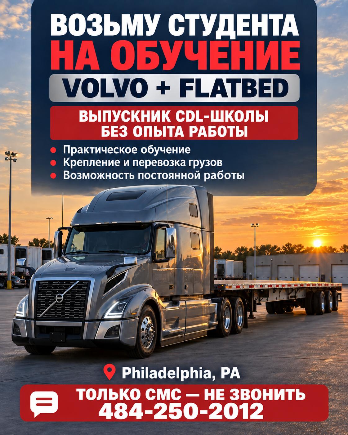 Возьму Водителя на практическое обучение!!!
