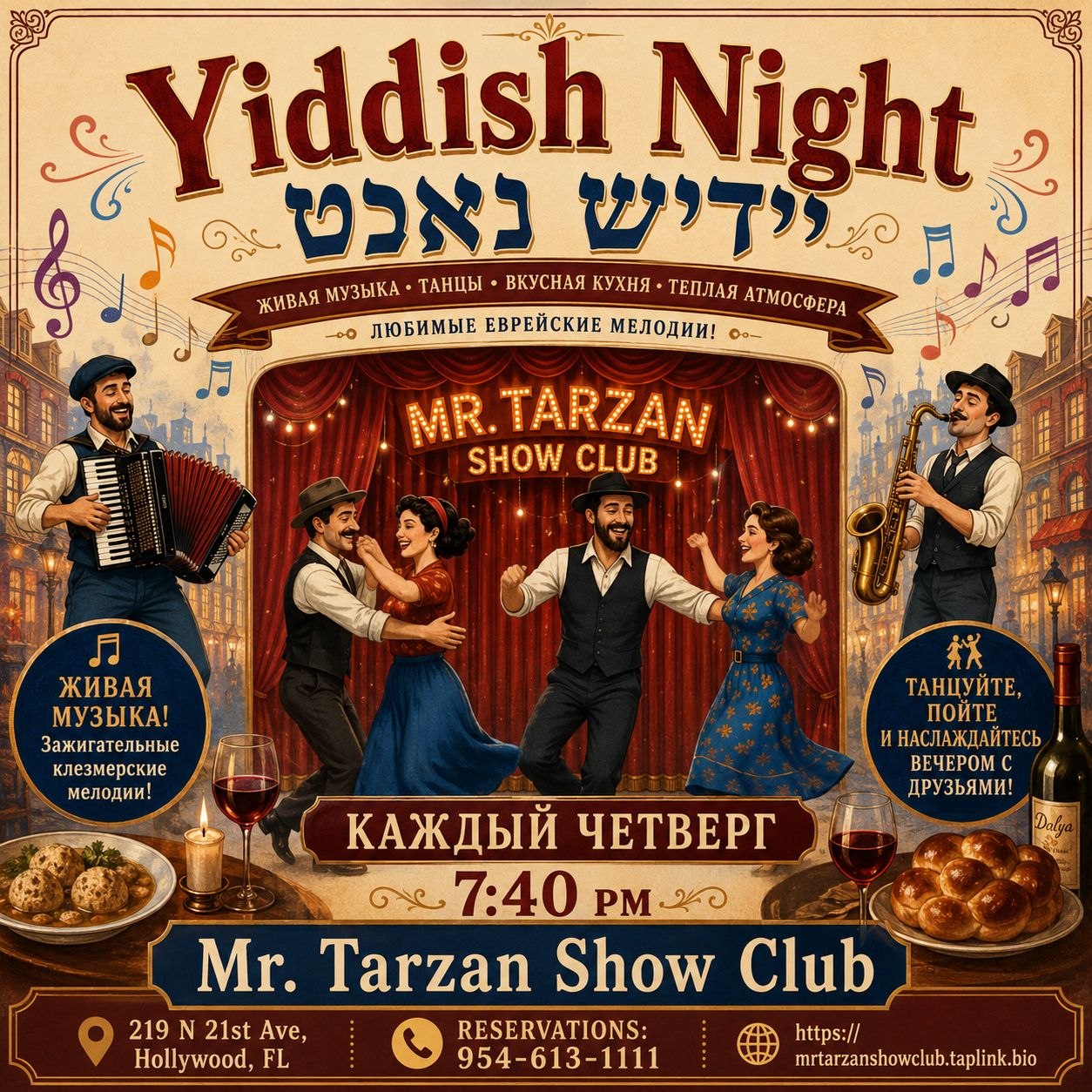 MR TARZAN SHOW CLUB